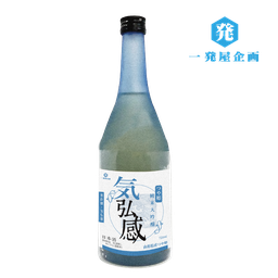 気弘感（氣弘感） 純米大吟釀  特別企劃 720ml